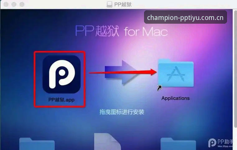 PP体育中国登录iOS版全面解析：避开这3个坑，直播不卡顿