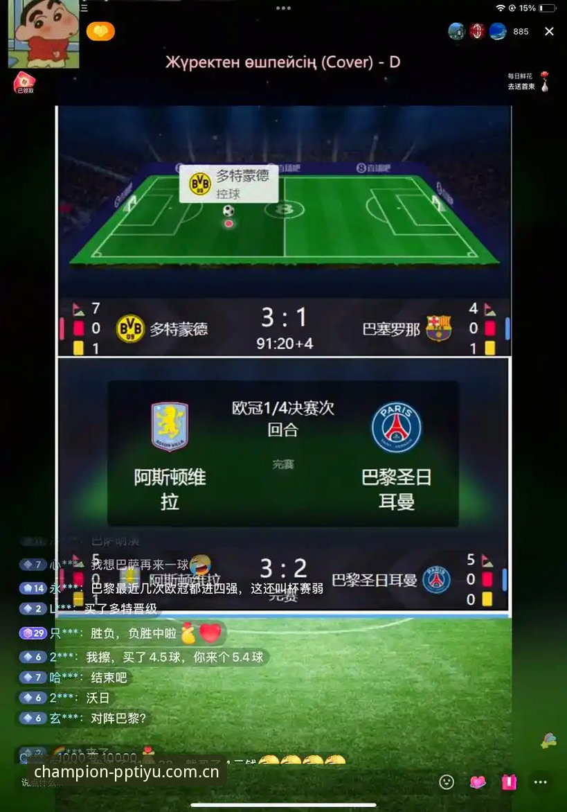 为什么大多数人一打开直播平台看比赛，第一件事不是找球赛，而是瞎点一通，最后卡在某个登录页面不动了？这个观察来自我和朋友赵岩的一次闲聊——他做了一期PP体育中国的使用反馈，说现在用户看赛事直播，最容易翻车的不是网速，而是入口走偏。